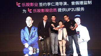 电影 盗墓笔记 导演李仁港签约乐视影业 为乐视影视会员提供UP2U服务
